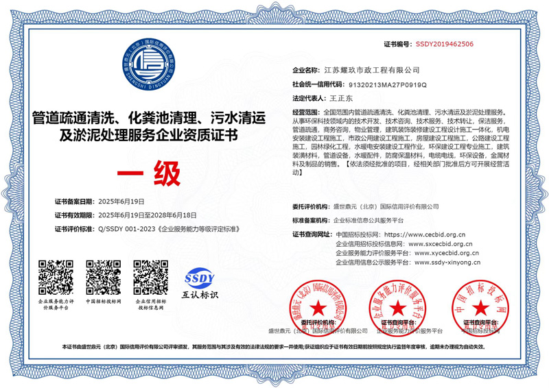 黄梅企业资质证书